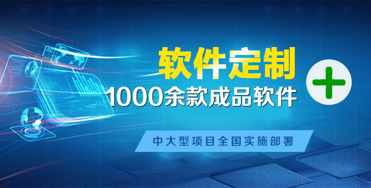 江阳软件开发